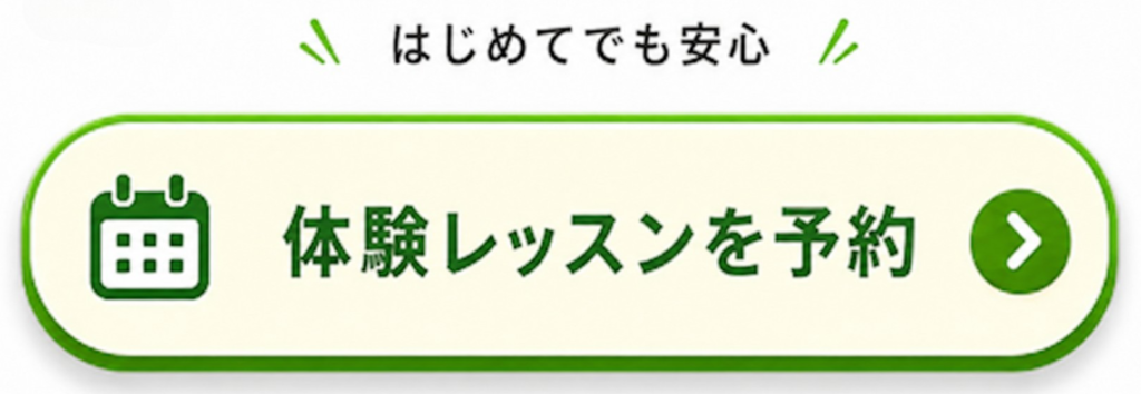 EgaoEnglish体験レッスン