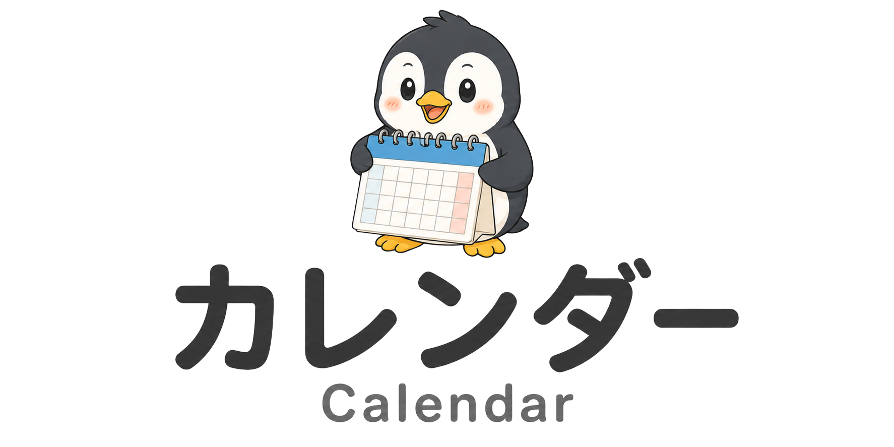EgaoEnglishカレンダー